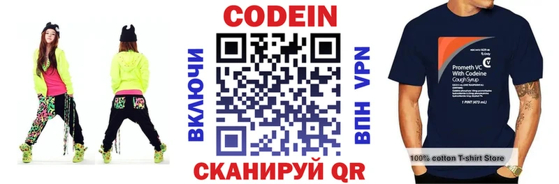 купить   Кондрово  Кодеиновый сироп Lean Purple Drank 