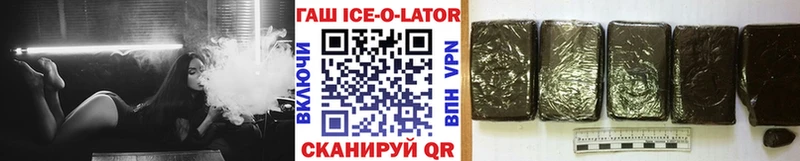 ГАШИШ ice o lator  Кондрово 