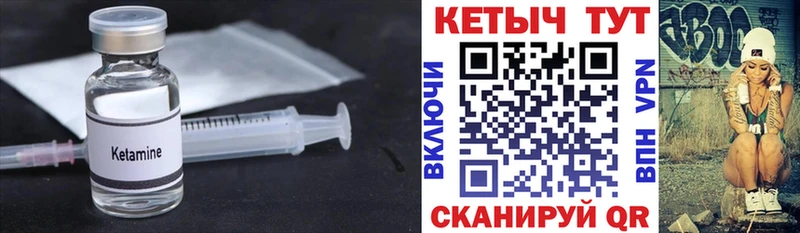 Кетамин VHQ  Кондрово 