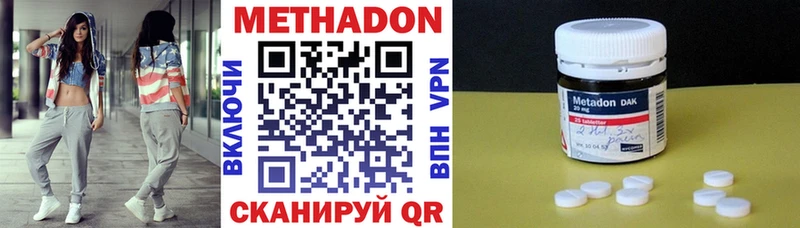 ссылка на мегу рабочий сайт Кондрово МЕТАДОН methadone